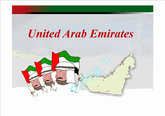 United Arab Emirates analysis   (1 )